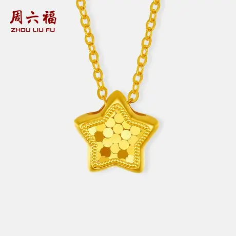 周六福黄18K金项链女星星链坠金AU750多彩时尚送女友节日礼物商品大图