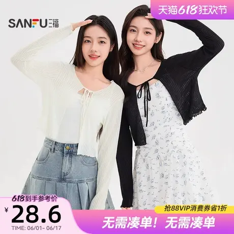 三福开衫女2025新款夏季系带圆领针织披肩小个子短款外套上衣女装商品大图