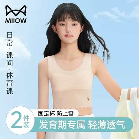 猫人少女内衣发育期小学生无痕冰丝文胸罩运动防震透气小背心女童商品大图