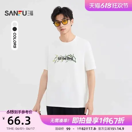 三福2025夏季男士胸前竹叶图案短T恤 时尚宽松上衣男500039商品大图