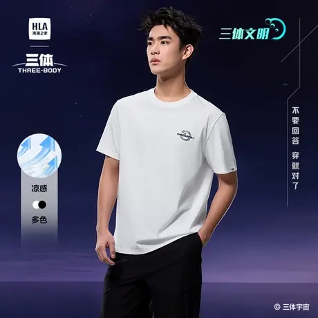 HLA/海澜之家三体文明超级符号凉感短袖T恤2025春夏新款圆领男装商品大图