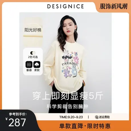 迪赛尼斯2023春秋新款新年套头米白色时尚减龄超好看上衣卫衣女图片