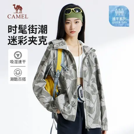 骆驼女装迷彩夹克2025新款速干透气美式休闲外套宽松情侣夹克商品大图