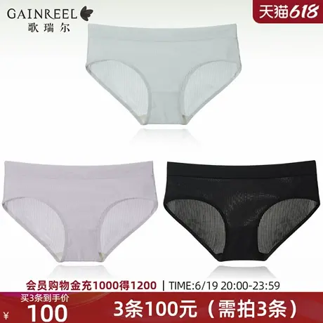 亲肤舒适歌瑞尔2025年夏裸感无痕透气内裤女性感禁欲系中腰平角裤商品大图
