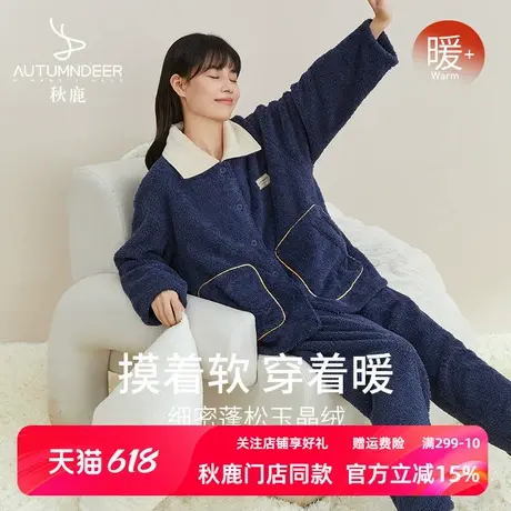 【商场同款】秋鹿可外穿睡衣冬季女珊瑚绒家居服套装简约卫衣冬装商品大图