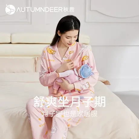 秋鹿【断码清仓】孕妇睡衣春秋纯棉月子服怀孕期产后哺乳夏款产妇商品大图