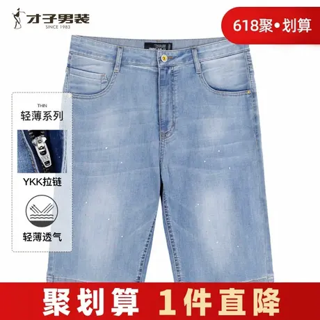 【商场同款】才子水洗牛仔短裤男士2024夏季新款复古弹力蓝色裤子商品大图