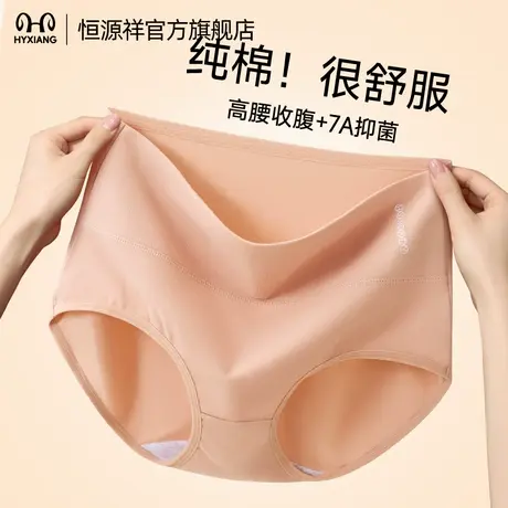恒源祥内裤女士纯棉抗菌档夏季薄款中腰无痕透气可爱少女短裤新款商品大图