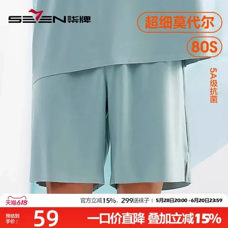 柒牌男士家居裤睡裤男夏天新款莫代尔短裤超薄宽松抗菌无痕五分裤商品大图