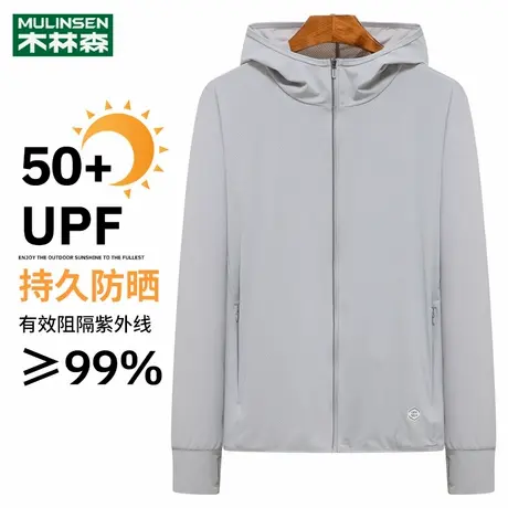木林森防晒衣男2024夏季新款UPF50+防紫外线外套户外钓鱼防晒服女图片
