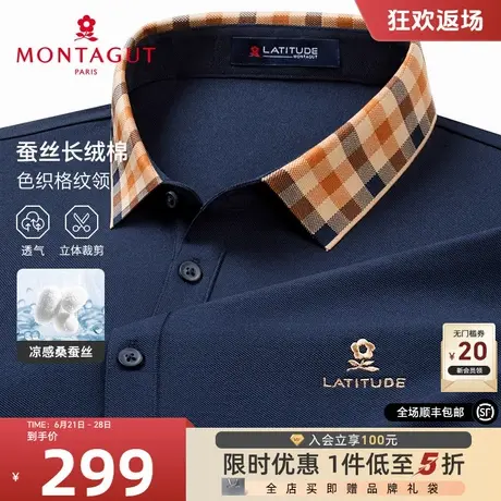 [桑蚕丝长绒棉]梦特娇夏季Polo衫男短袖商务格纹翻领T恤凉感百搭J商品大图
