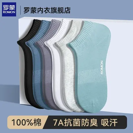 罗蒙袜子男款薄款夏7a抗菌男士短袜船袜2025新款100%全纯棉短筒袜商品大图