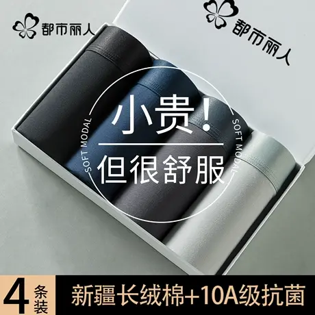 都市丽人男士内裤纯棉抗菌四角短裤2025新款男生透气大码平角裤衩商品大图