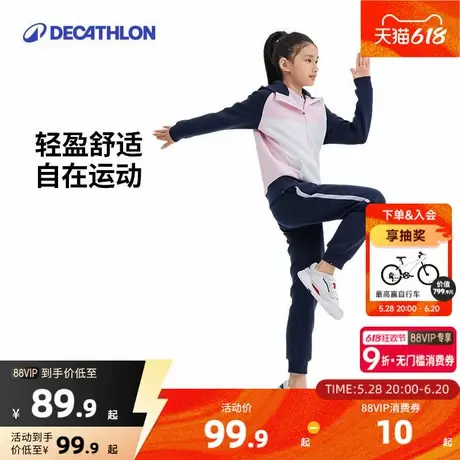 迪卡侬男童女童春季连帽衫童装校服上衣裤子儿童保暖运动套装KIDC商品大图