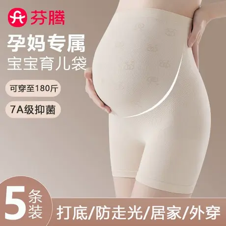 芬腾孕妇内裤安全裤二合一防走光高腰托腹怀孕早中晚期平角打底裤商品大图