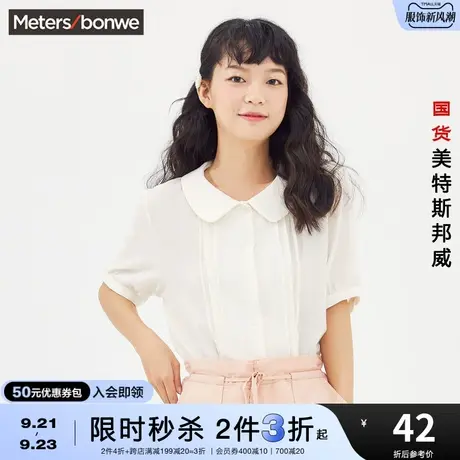 [2件3折起]美特斯邦威短袖衬衫女春夏洋气简约打褶翻领短袖学生图片