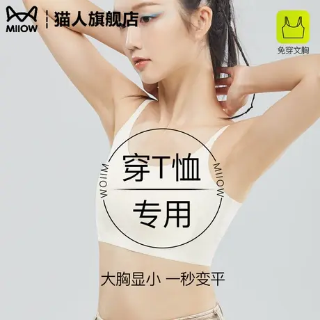 束胸大胸显小内衣女超平学生运动背心穿专用透气缩胸塑胸裹胸商品大图