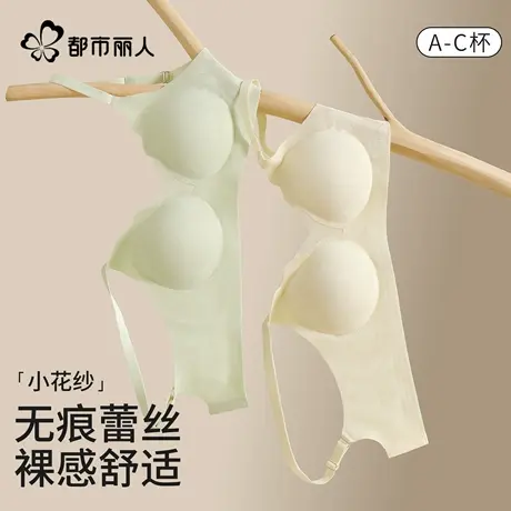 都市丽人蕾丝无痕内衣女小胸聚拢夏季薄款舒适软支撑文胸2025新款商品大图