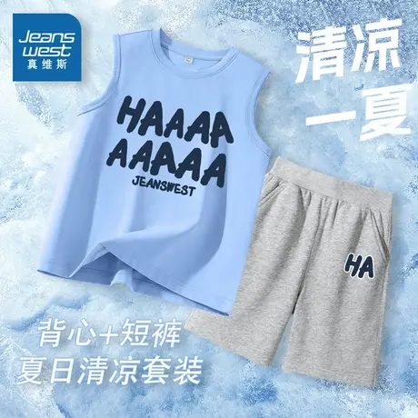 真维斯童装男孩潮帅气时髦套装男童夏季两件套儿童薄款透气运动服商品大图