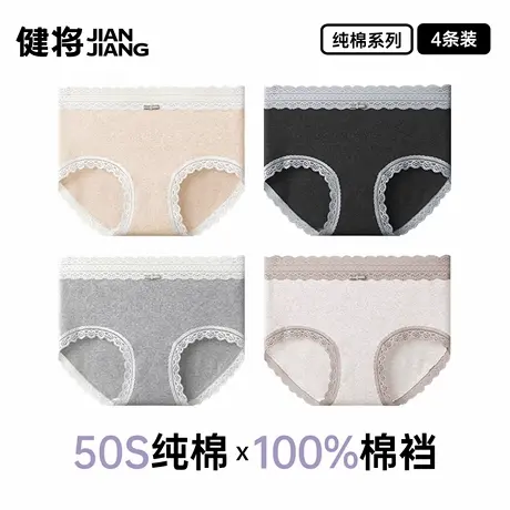 健将内裤女2025新款纯棉夏季透气女款三角裤全棉裆部大码蕾丝女裤商品大图