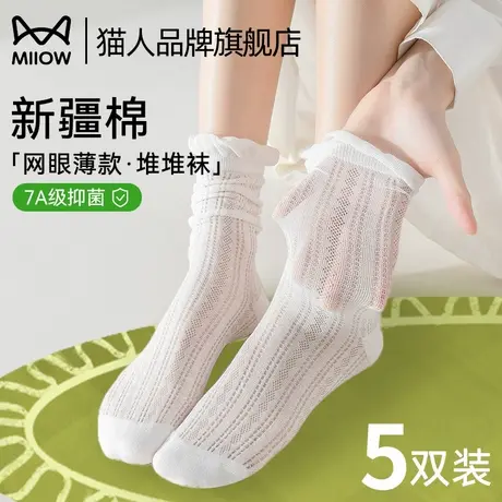猫人花边袜子女款夏季薄款中筒袜2025新款爆款白色凉感网眼堆堆袜图片