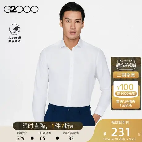 G2000男装2023秋冬新款舒适亲肤易打理波点暗纹时尚百搭长袖衬衫.商品大图