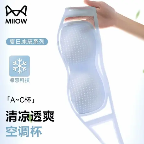 猫人无肩带内衣女夏季超薄款防滑小胸聚拢美背隐形无痕文胸罩抹胸商品大图