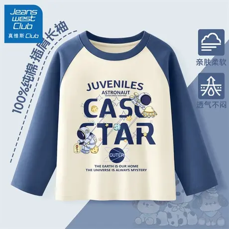 真维斯club男童长袖t恤2025新款儿童秋季纯棉打底衫大童运动上衣商品大图