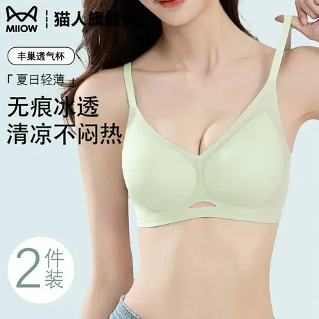 猫人无痕内衣女夏季冰丝凉感小胸聚拢透气收副乳防下垂透气文胸罩商品大图