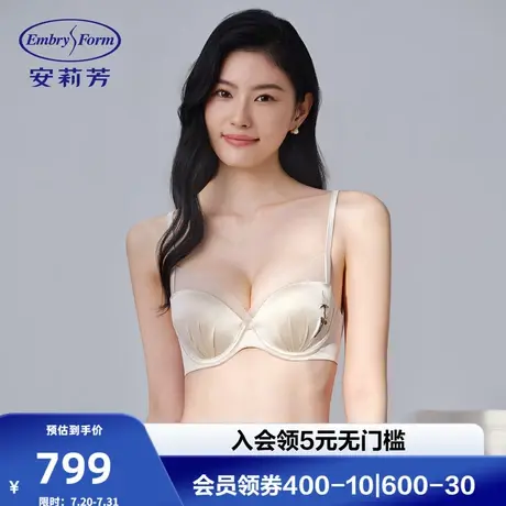 安莉芳2025新款桑蚕丝舒适带钢圈小胸聚拢细肩带内衣薄款文胸胸罩商品大图