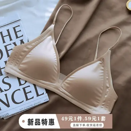 法式深V内衣女细肩带小胸聚拢无痕三角杯无钢圈文胸罩薄款比基尼商品大图