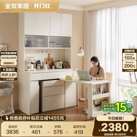 全友家居2025新款奶油风餐边柜餐桌一体客厅多功能靠墙储物备餐柜商品大图