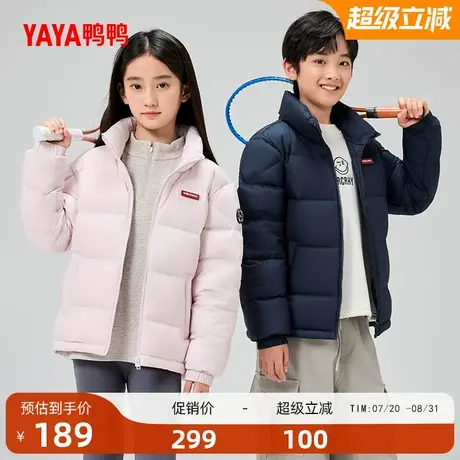 鸭鸭儿童羽绒服2025秋冬新品男女童同款百搭短款立领轻柔外套J图片