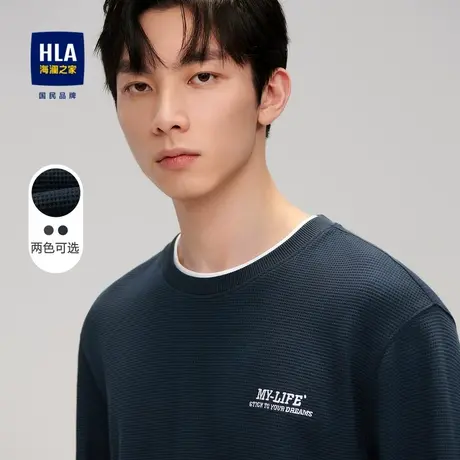 HLA/海澜之家双层领卫衣时尚华夫格胸前精致刺绣圆领套头衫上衣男图片