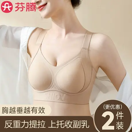 芬腾反重力提拉无痕内衣女小胸聚拢收副乳防下垂上托调整型文胸罩商品大图