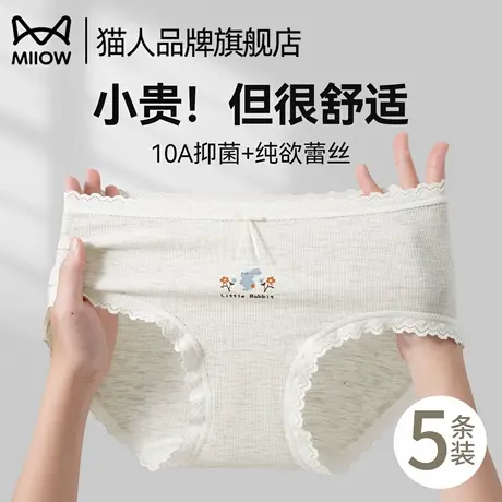 猫人内裤女2025新款7A级抑菌纯棉全棉裆中腰甜美透气少女生三角裤商品大图