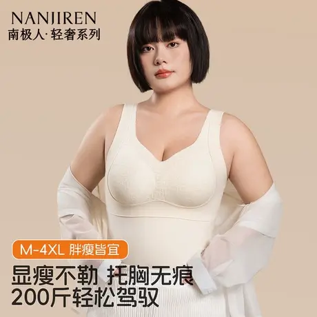 南极人2025保暖背心内衣女秋冬加绒无痕免穿胸垫聚秋衣拢上托文胸商品大图