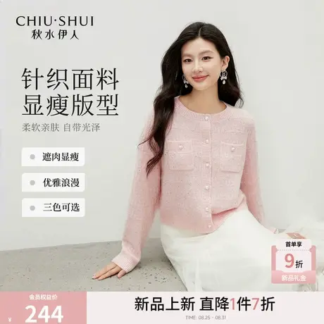 秋水伊人经典圆领上衣2025年冬季新款女气质通勤对称口袋针织开衫图片