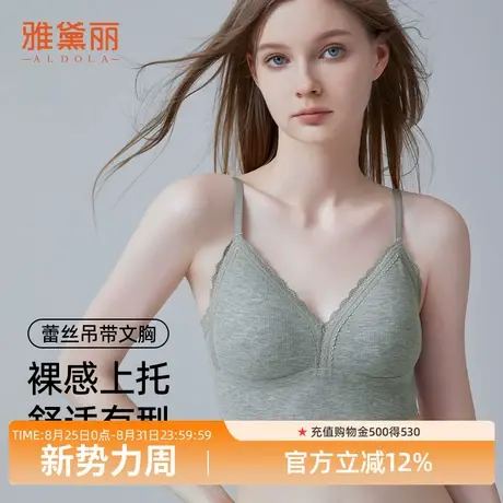 ALDOLA/雅黛俪内衣女吊带背心式文胸聚拢上托无痕美背文胸罩薄款商品大图