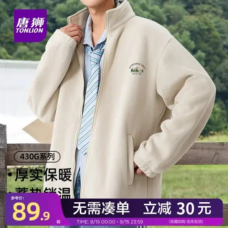 唐狮官方旗舰店430G重磅摇粒绒外套男冬季保暖立领男款卫衣上衣YB商品大图
