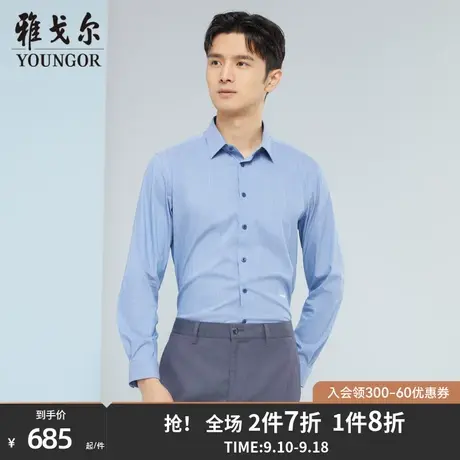 【商场同款】雅戈尔男士长袖衬衫秋季新款官方商务休闲衬衫S3504商品大图