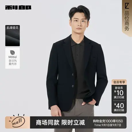 【商场同款】利郎官方莫代尔休闲西服男士25秋季外套25QDX151/2SA商品大图