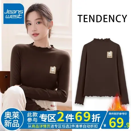 ZR真维斯2023秋冬季新款深咖木耳边打底衫女修身加绒内搭复古上衣商品大图