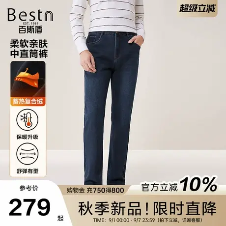 [复合绒]百斯盾官方男士牛仔裤25秋季新款保暖亲肤易打理中直筒裤商品大图