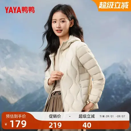 鸭鸭轻薄羽绒服女士2025冬时尚百搭休闲短款连帽修身保暖外套商品大图
