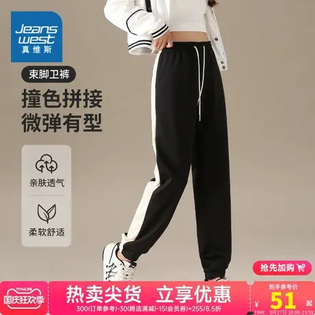 YD真维斯女装2023秋季新款时尚撞色拼接微弹抽绳舒适休闲长裤商品大图