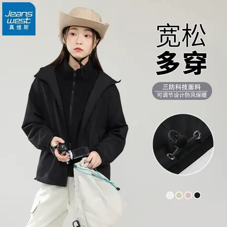 KWV真维斯夹克女款2024新款春秋款防水防风户外徒步登山服外套商品大图