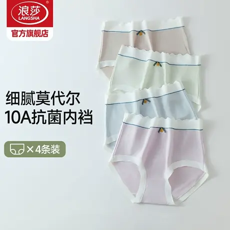 浪莎莫代尔内裤女夏季薄款2025新款10A抗菌透气性感三角女士内裤商品大图