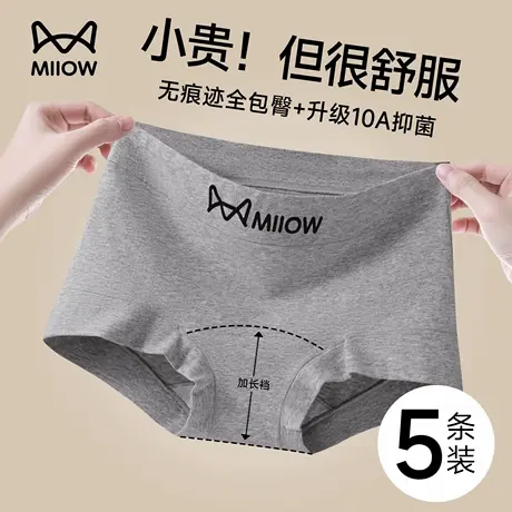 猫人内裤女款纯棉抗菌加长裆透气无痕包臀女士四角裤新款女式平角商品大图