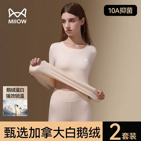 猫人秋衣秋裤女士2025年新款发热打底圆领线衣裤保暖内衣女款套装商品大图